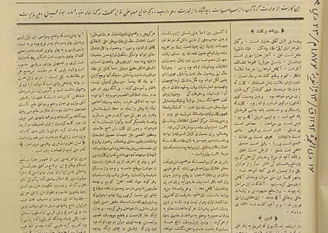 Peran Majalah Akhtar Dalam Lanskap Jurnalistik